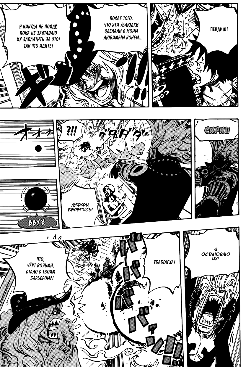 Read Ван Пис One Piece Ru Manga Online
