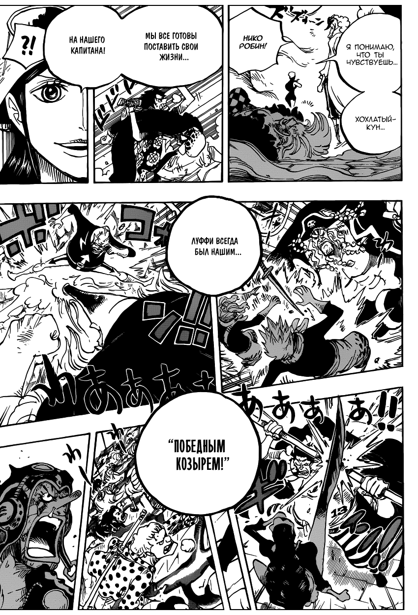 Read Ван Пис One Piece Ru Manga Online