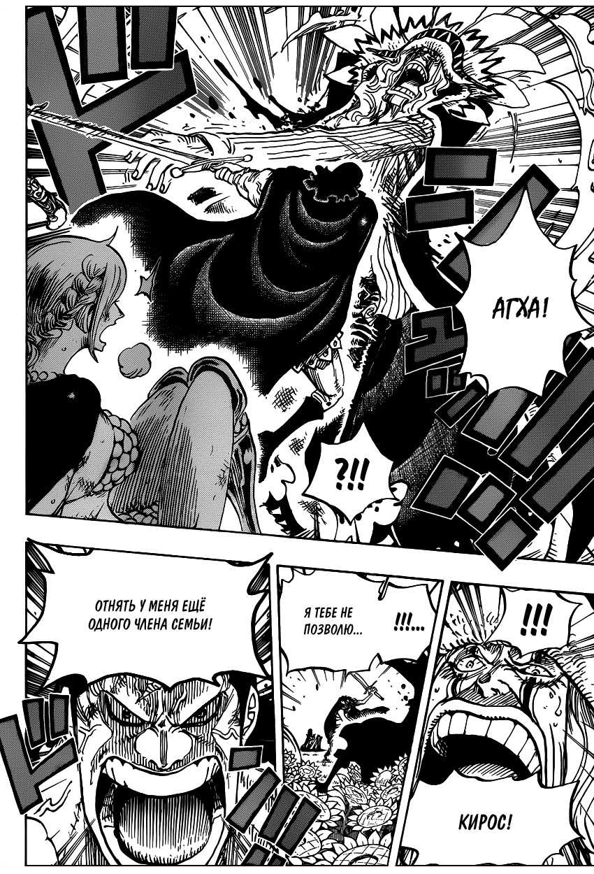 Read Ван Пис One Piece Ru Manga Online