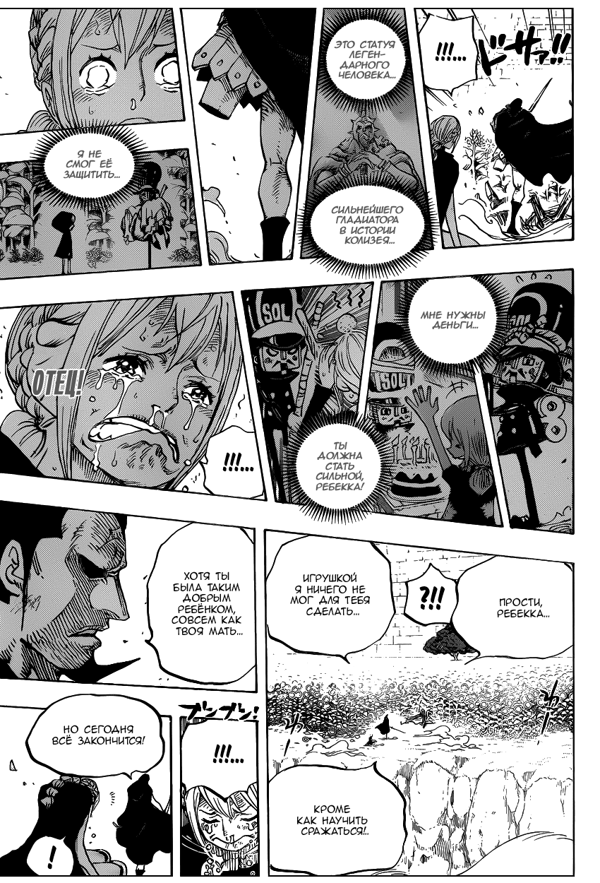 Read Ван Пис One Piece Ru Manga Online