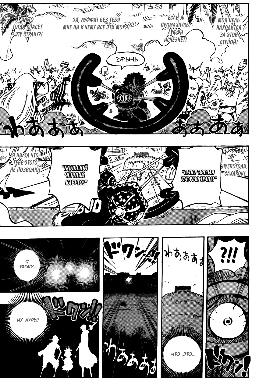 Read Ван Пис One Piece Ru Manga Online