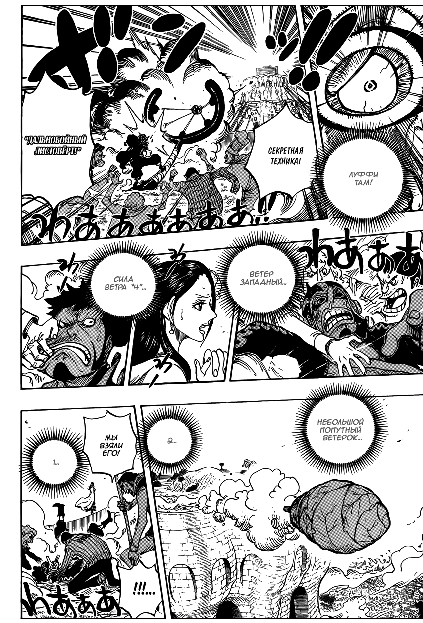 Read Ван Пис One Piece Ru Manga Online