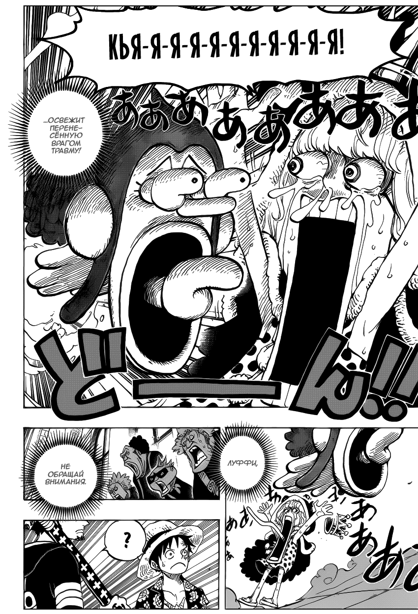 Read Ван Пис One Piece Ru Manga Online