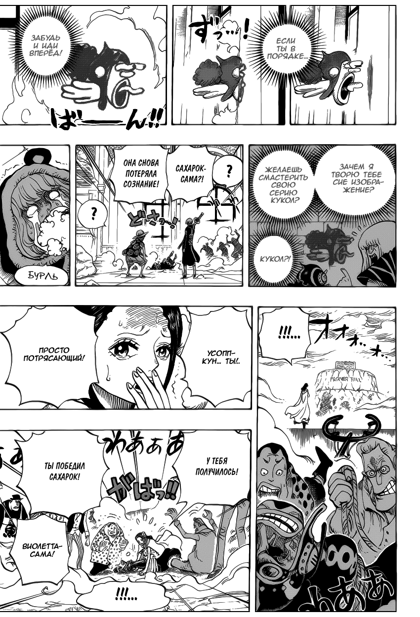 Read Ван Пис One Piece Ru Manga Online