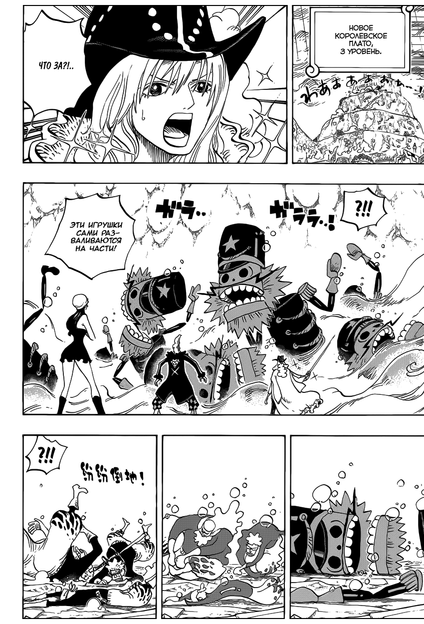 Read Ван Пис One Piece Ru Manga Online