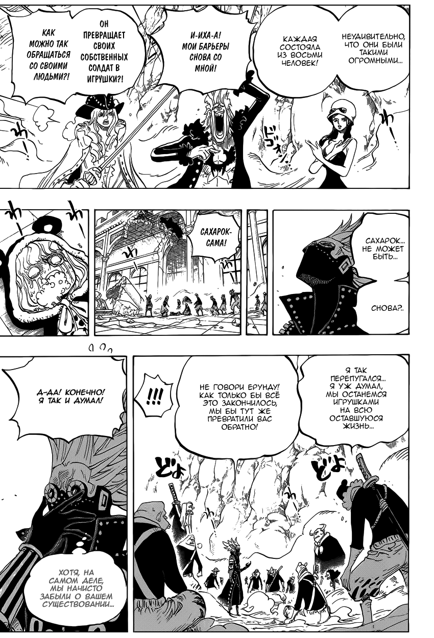 Read Ван Пис One Piece Ru Manga Online