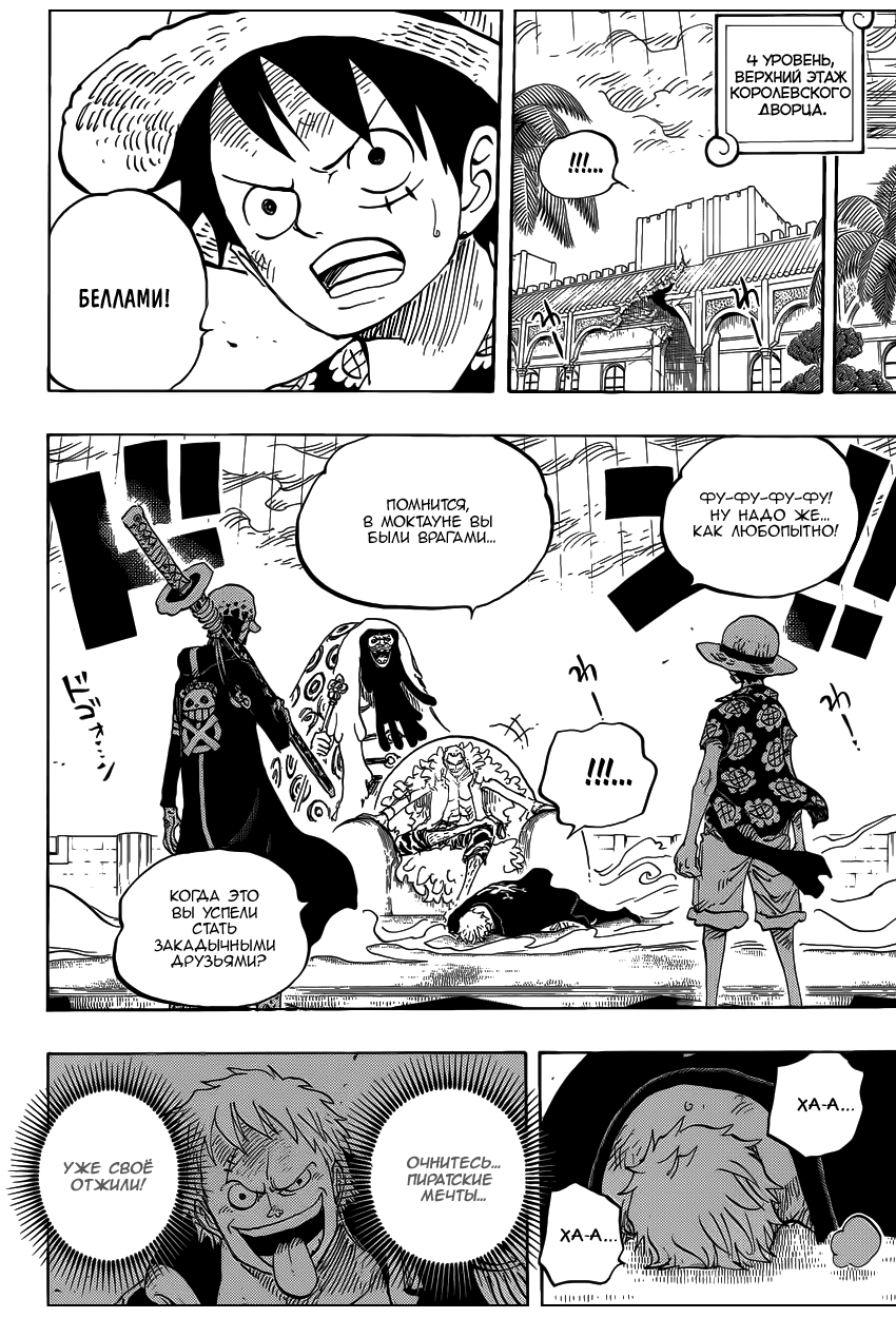 Read Ван Пис One Piece Ru Manga Online