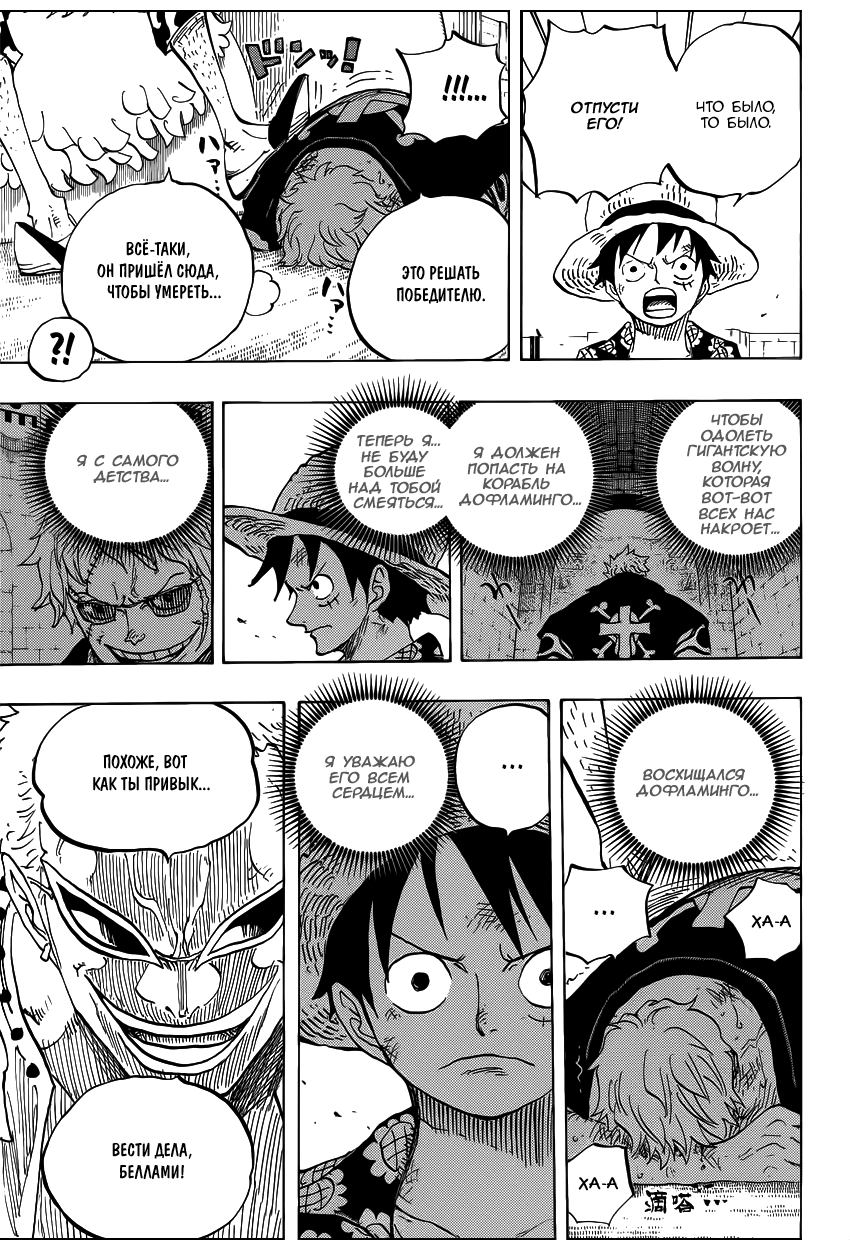 Read Ван Пис One Piece Ru Manga Online