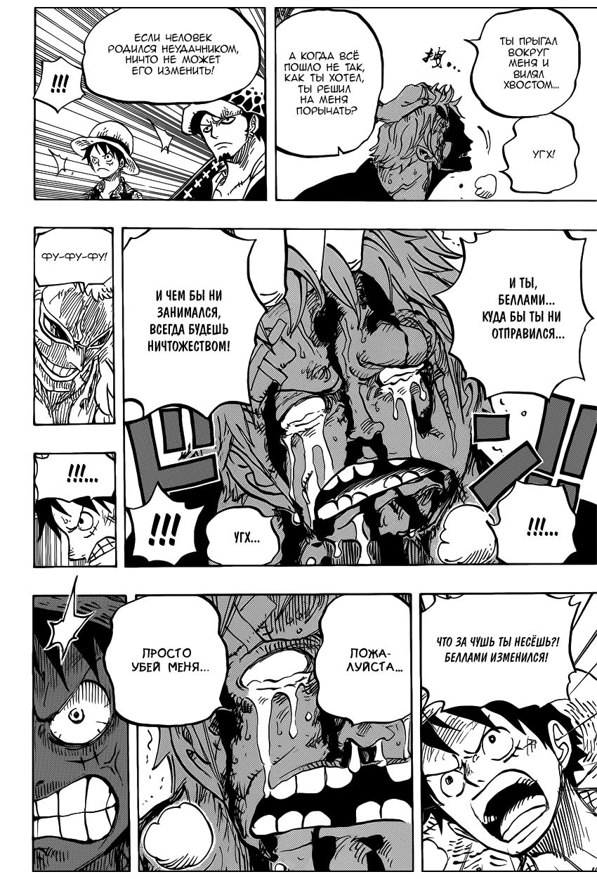 Read Ван Пис One Piece Ru Manga Online