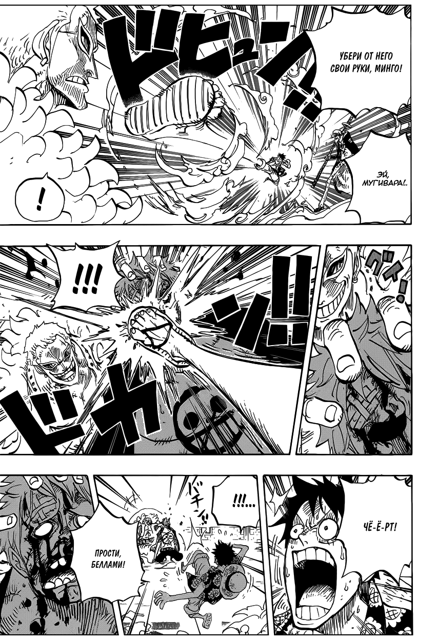 Read Ван Пис One Piece Ru Manga Online