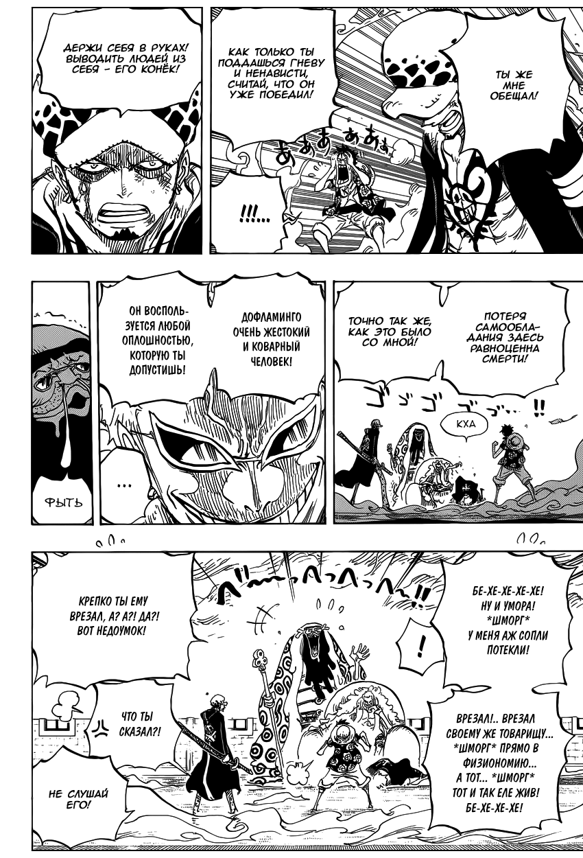 Read Ван Пис One Piece Ru Manga Online