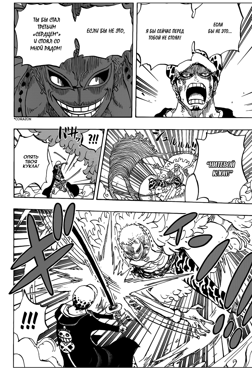 Read Ван Пис One Piece Ru Manga Online