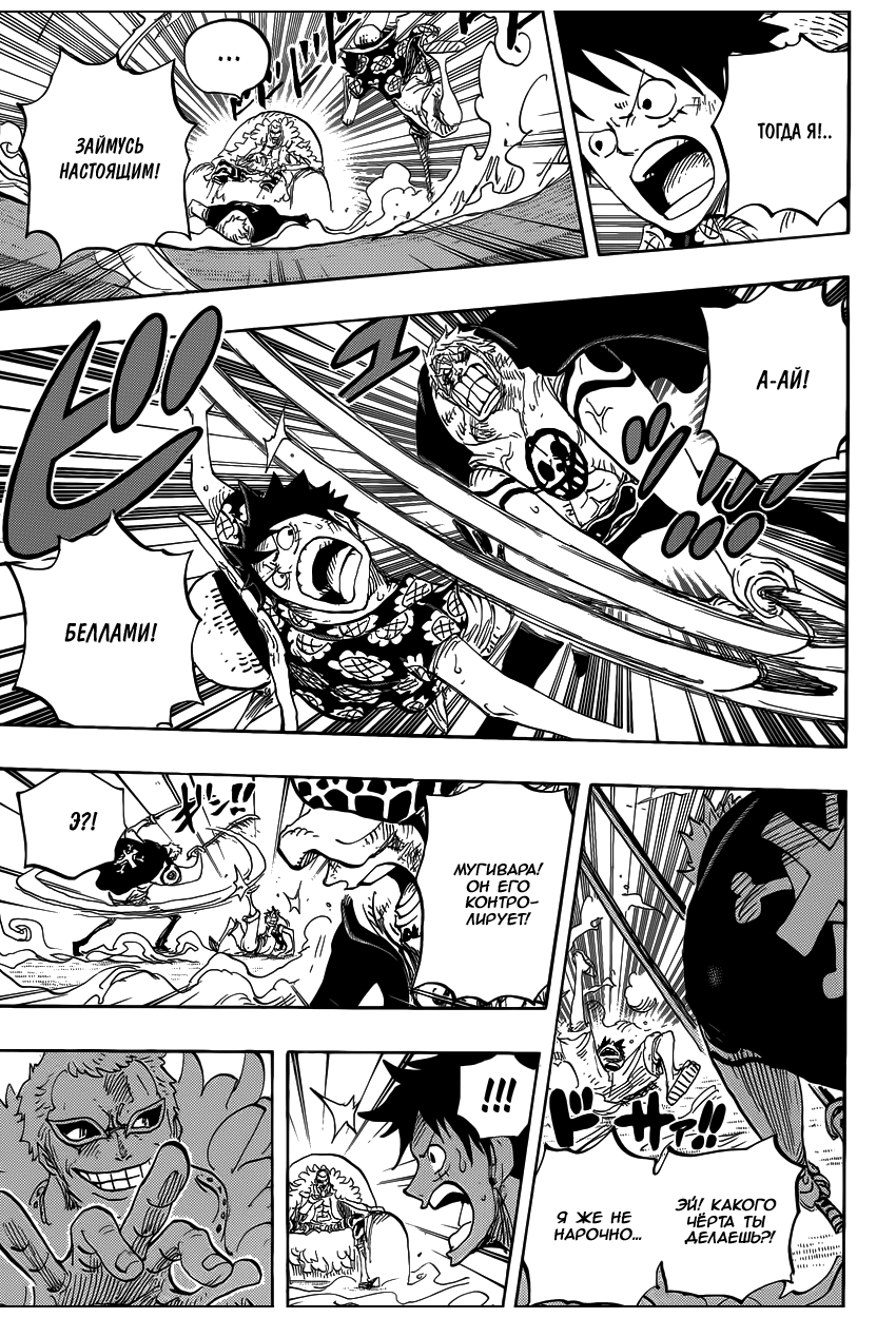 Read Ван Пис One Piece Ru Manga Online