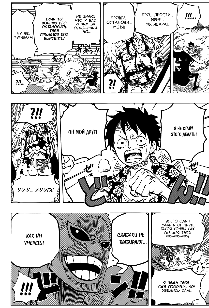Read Ван Пис One Piece Ru Manga Online