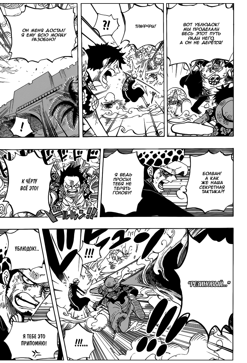 Read Ван Пис One Piece Ru Manga Online