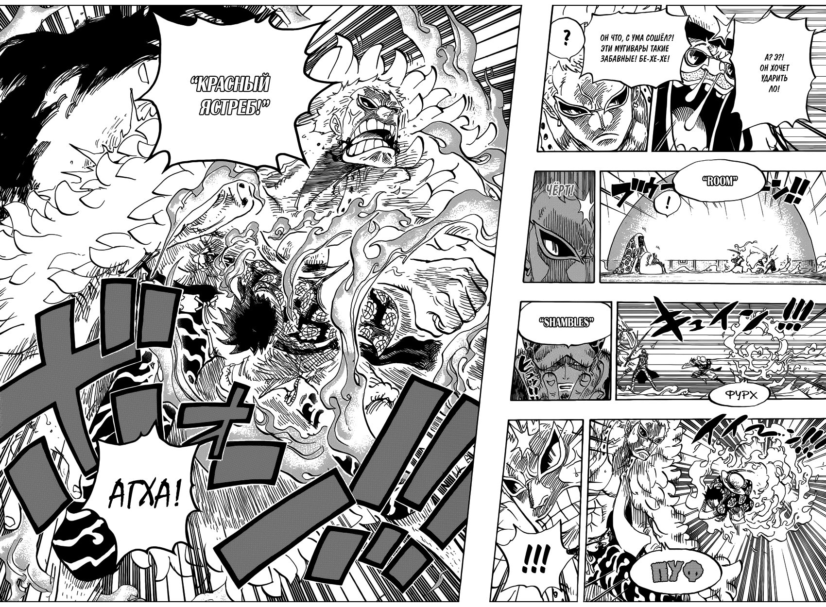 Read Ван Пис One Piece Ru Manga Online