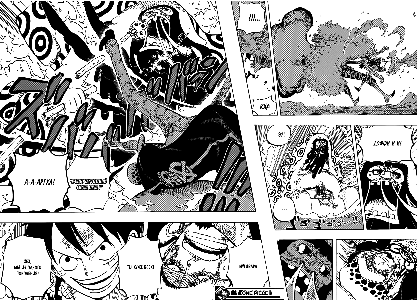 Read Ван Пис One Piece Ru Manga Online