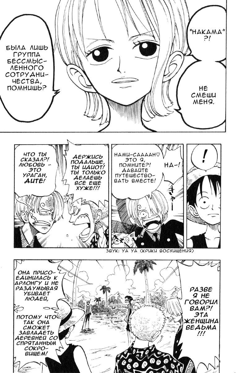 Read Ван Пис One Piece Ru Manga Online