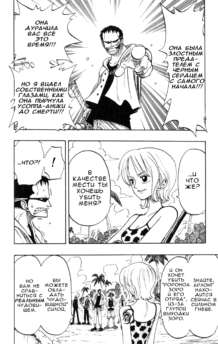 Read Ван Пис One Piece Ru Manga Online