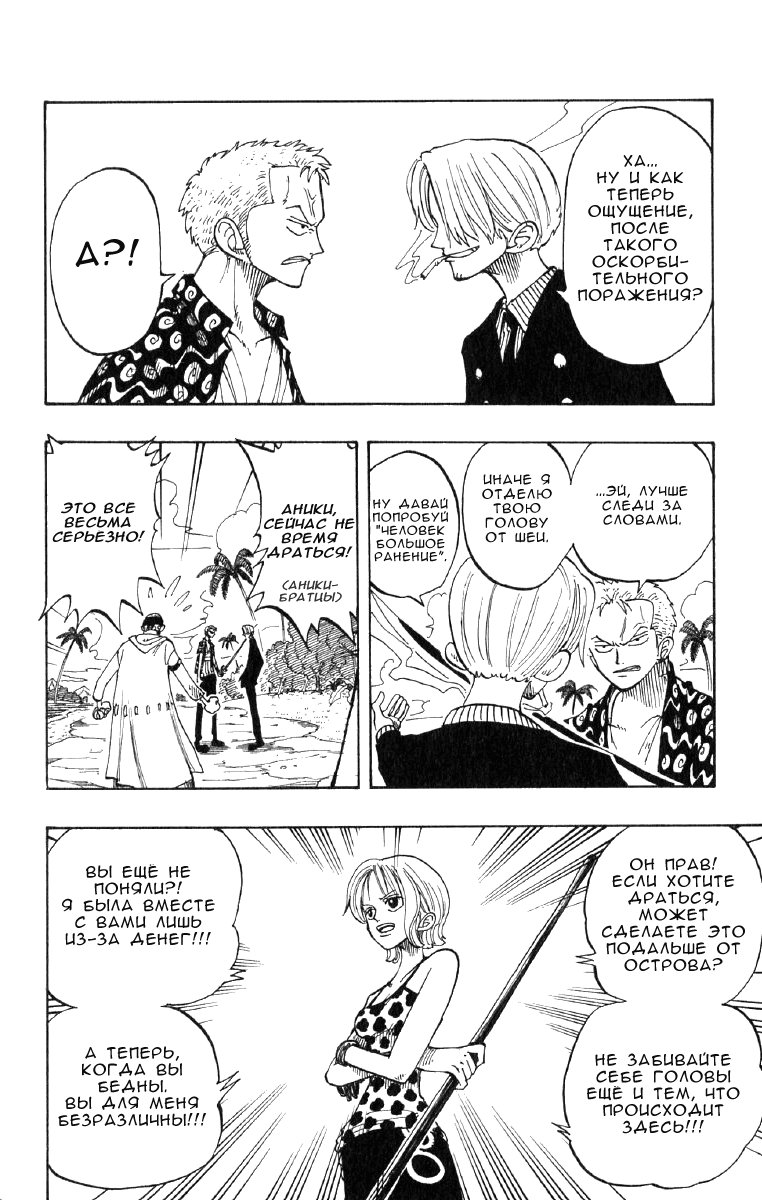 Read Ван Пис One Piece Ru Manga Online