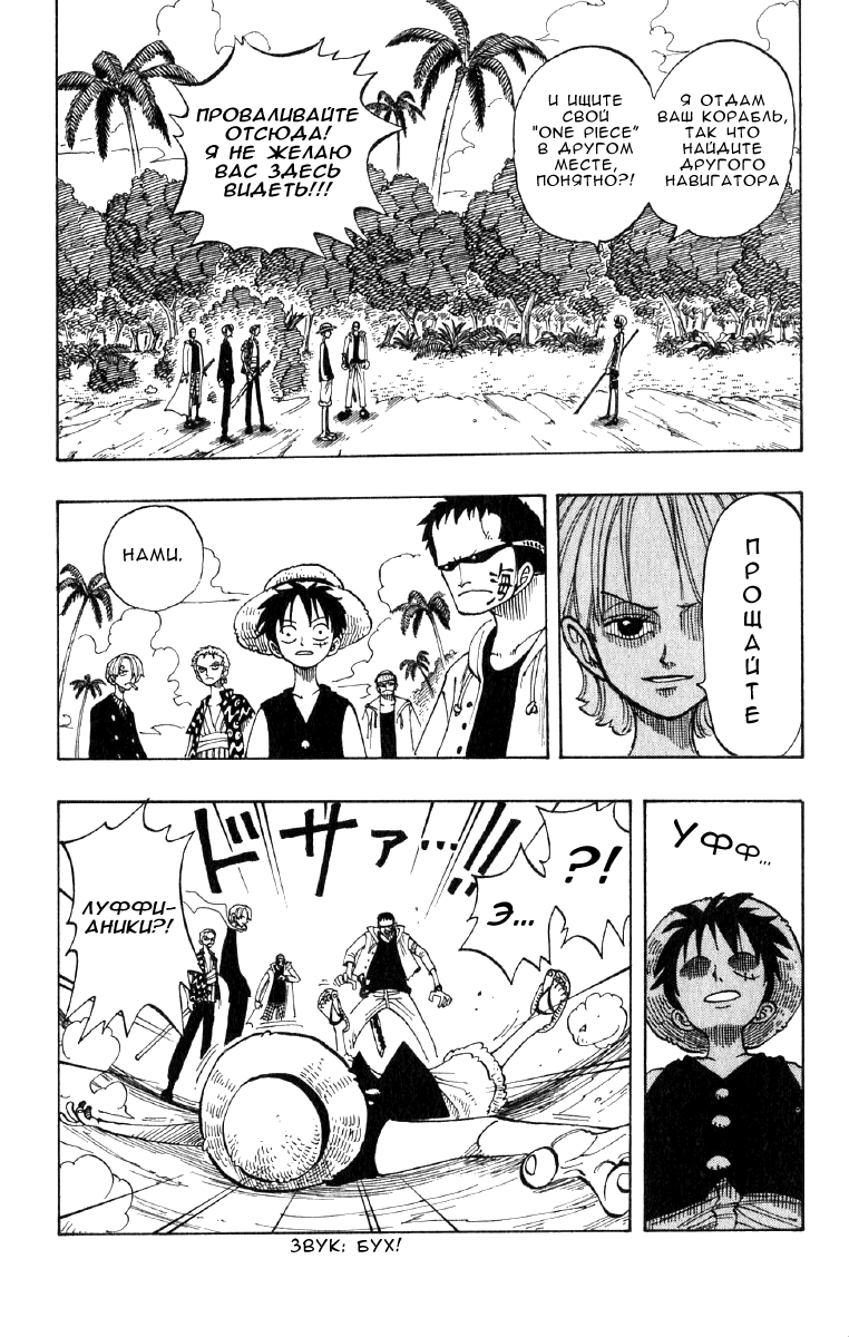 Read Ван Пис One Piece Ru Manga Online