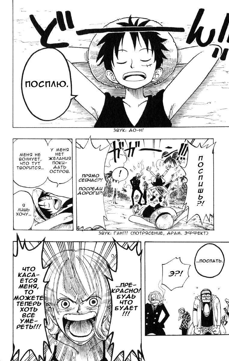 Read Ван Пис One Piece Ru Manga Online