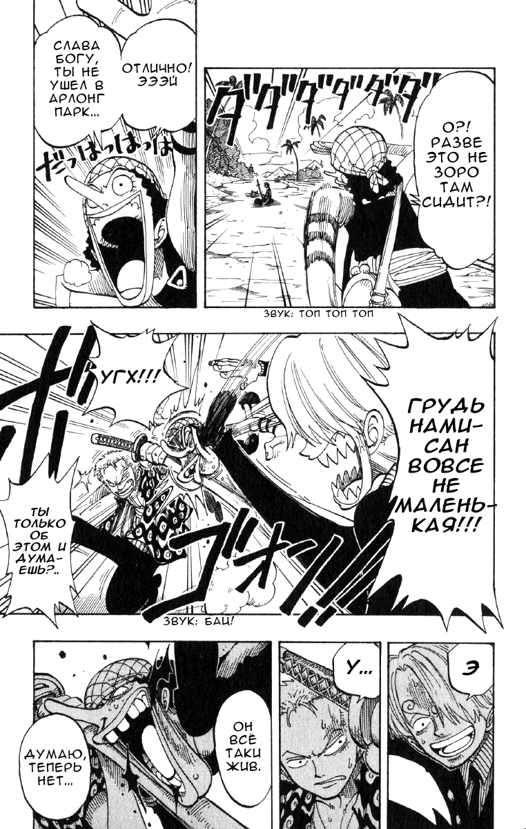Read Ван Пис One Piece Ru Manga Online