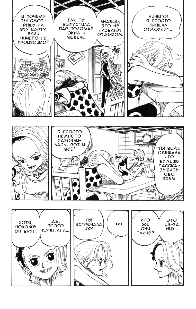 Read Ван Пис One Piece Ru Manga Online
