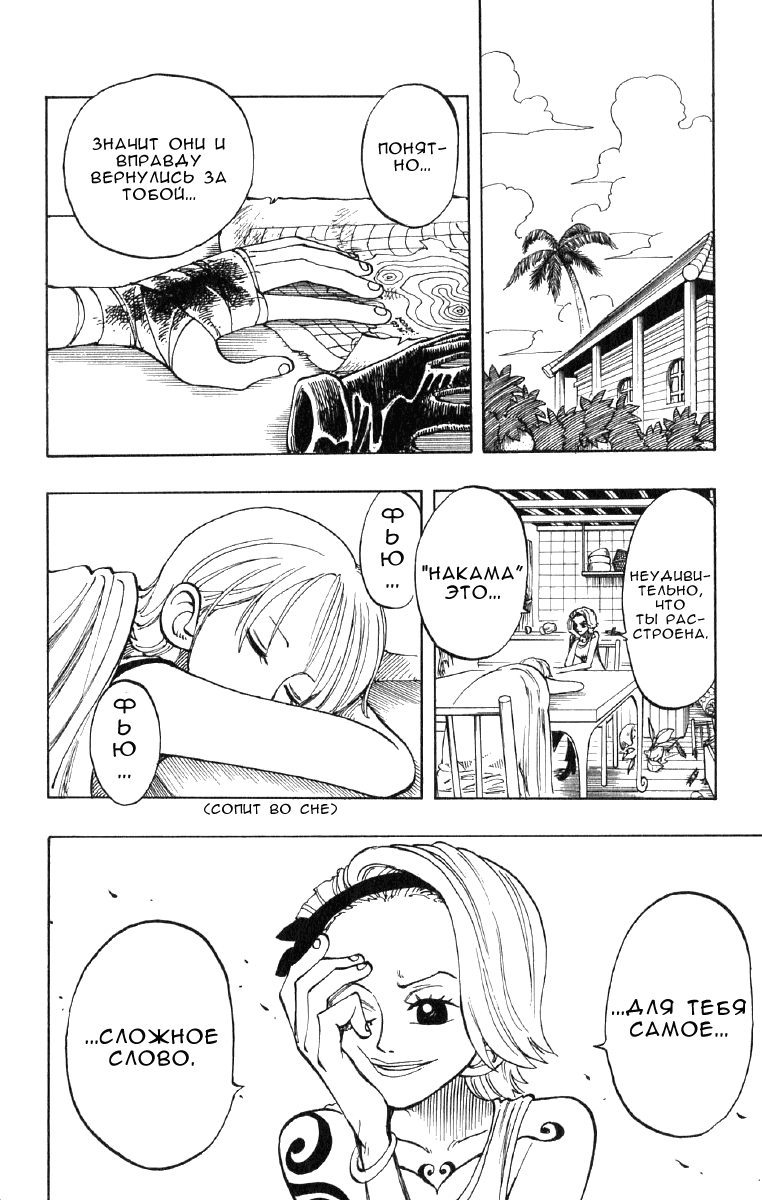 Read Ван Пис One Piece Ru Manga Online