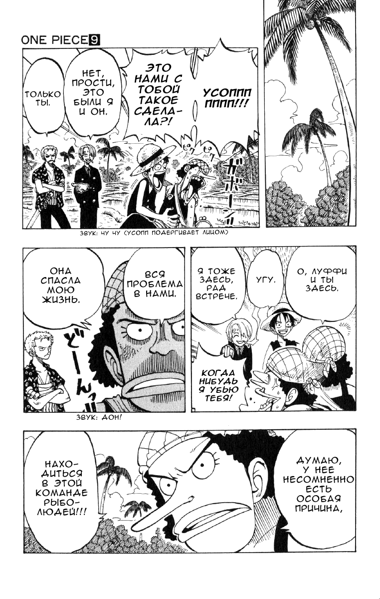 Read Ван Пис One Piece Ru Manga Online