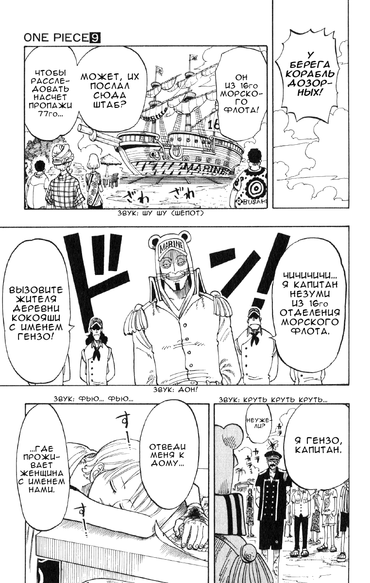 Read Ван Пис One Piece Ru Manga Online