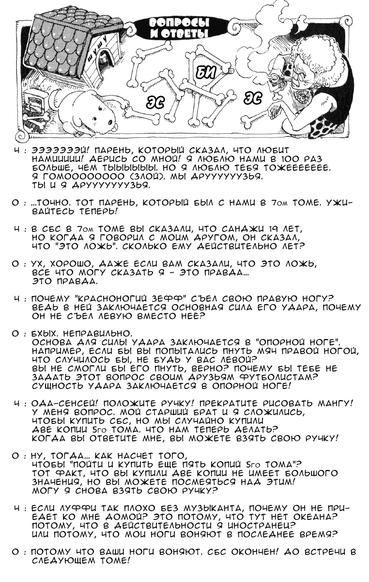Read Ван Пис One Piece Ru Manga Online