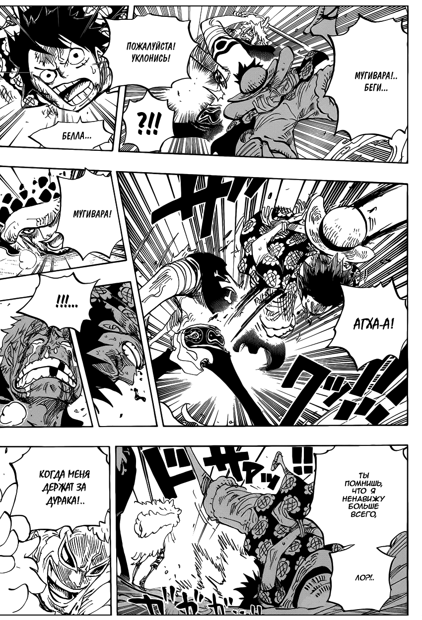 Read Ван Пис One Piece Ru Manga Online