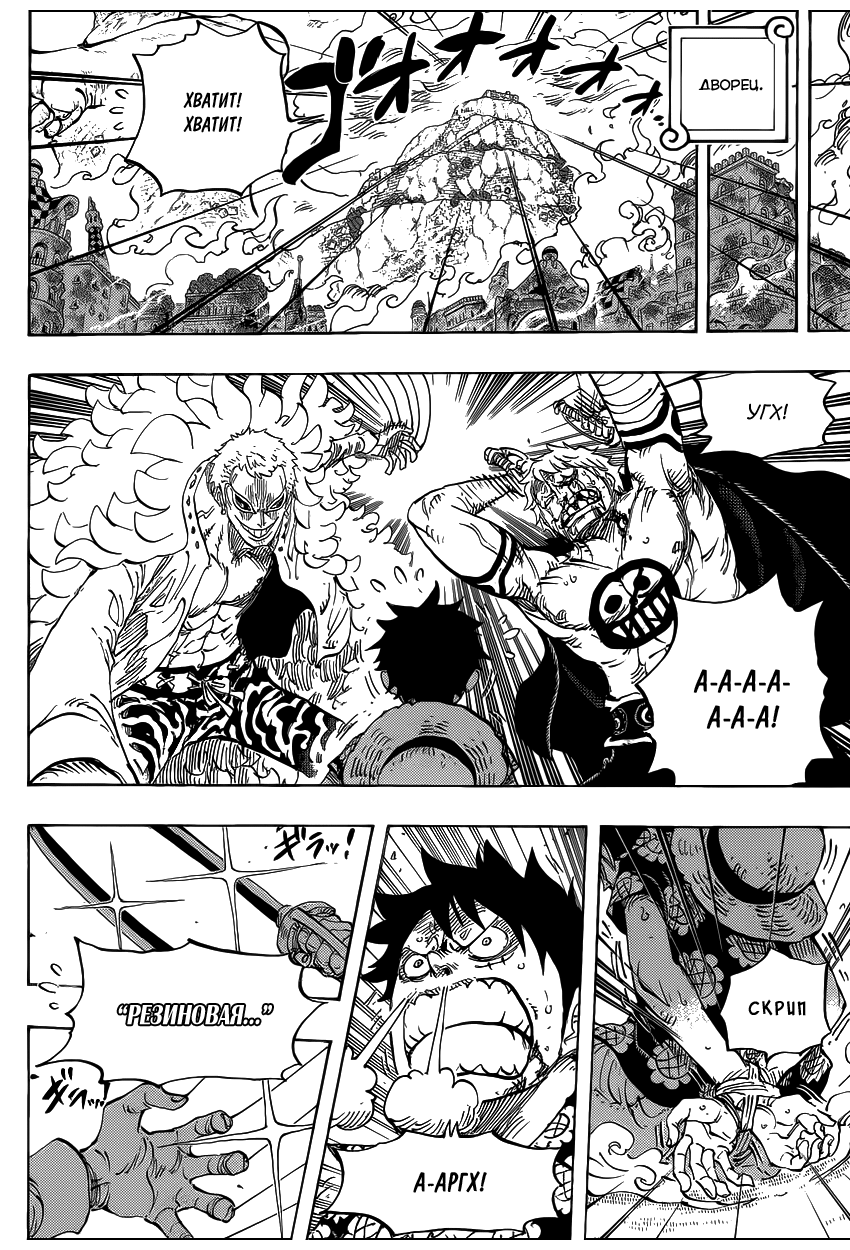Read Ван Пис One Piece Ru Manga Online