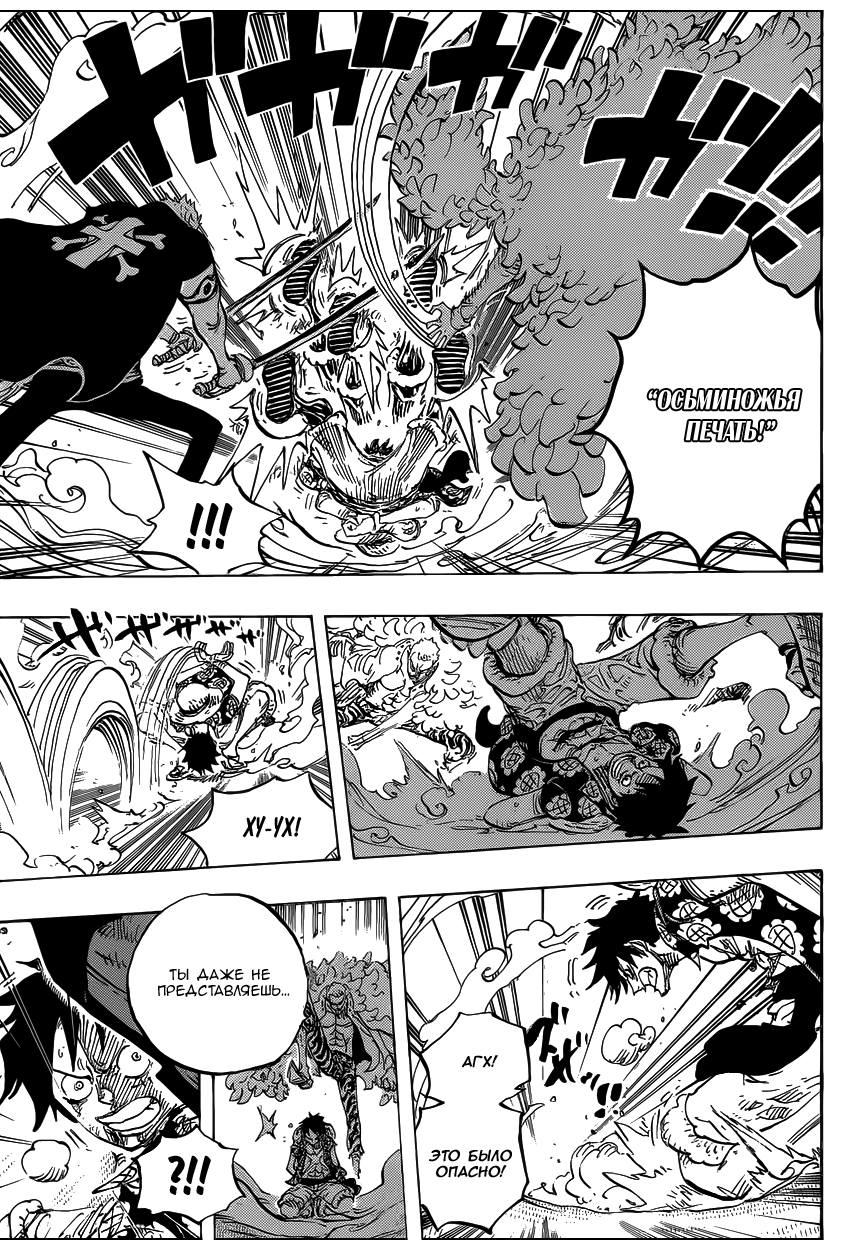 Read Ван Пис One Piece Ru Manga Online
