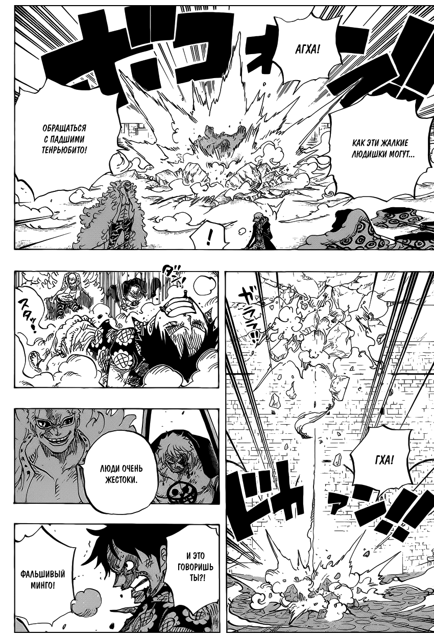 Read Ван Пис One Piece Ru Manga Online