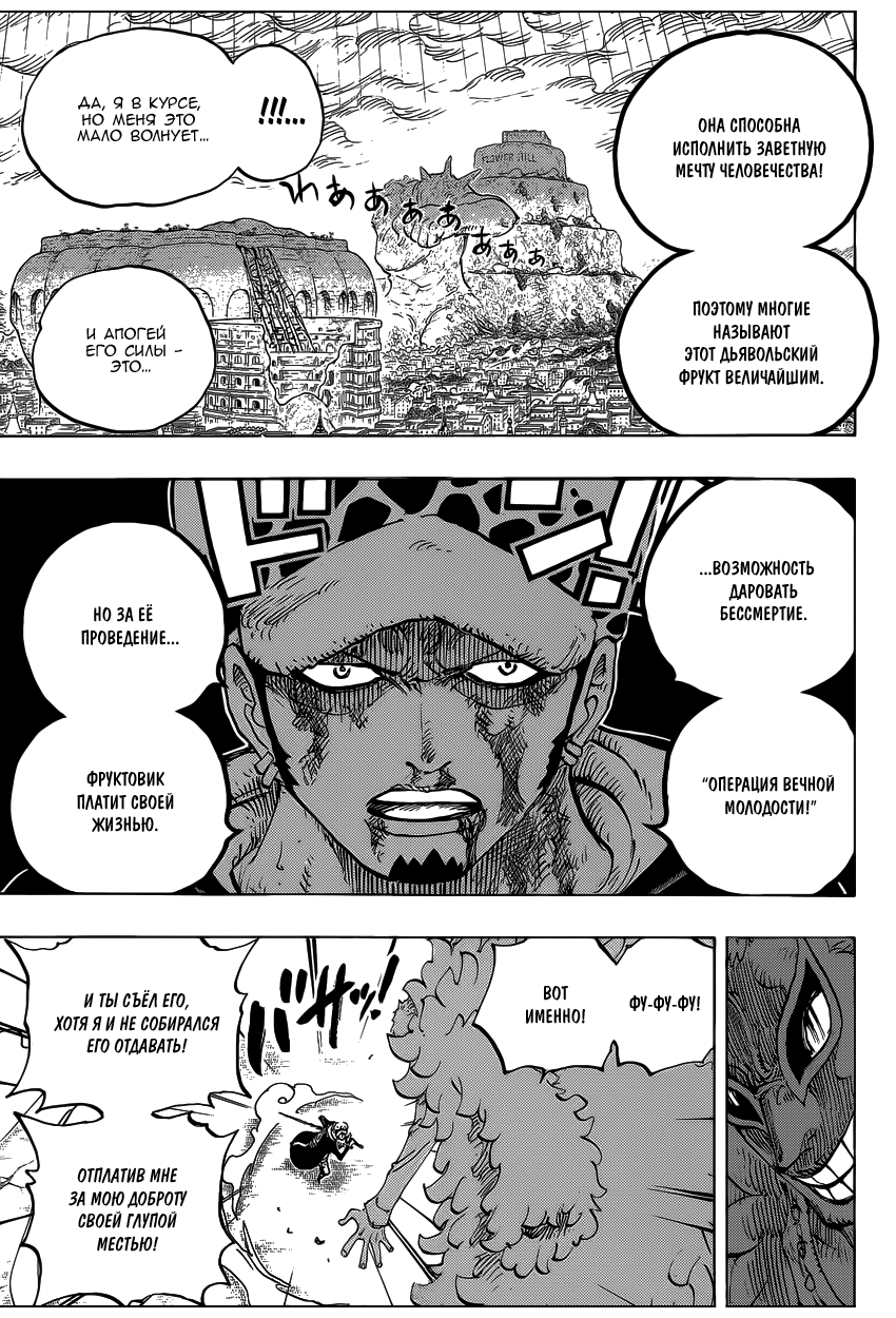 Read Ван Пис One Piece Ru Manga Online