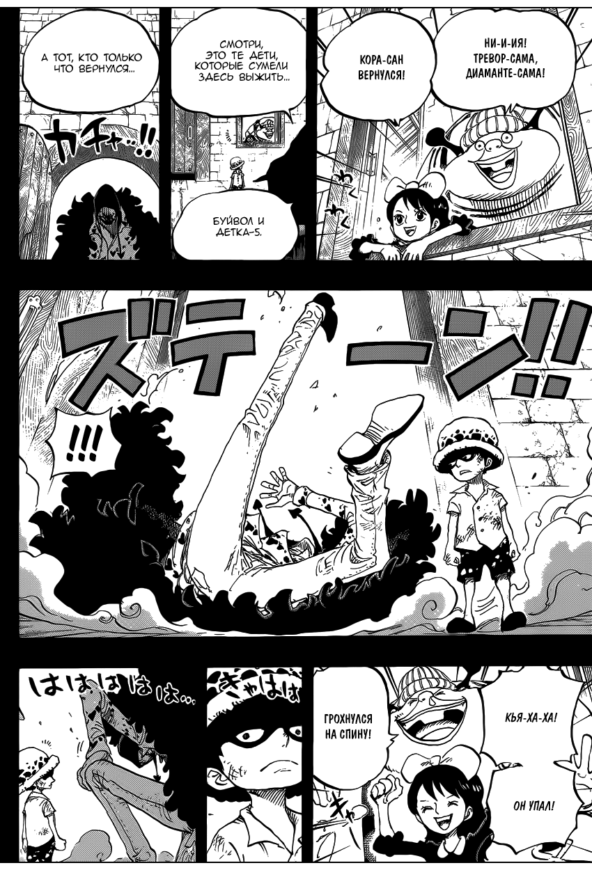 Read Ван Пис One Piece Ru Manga Online