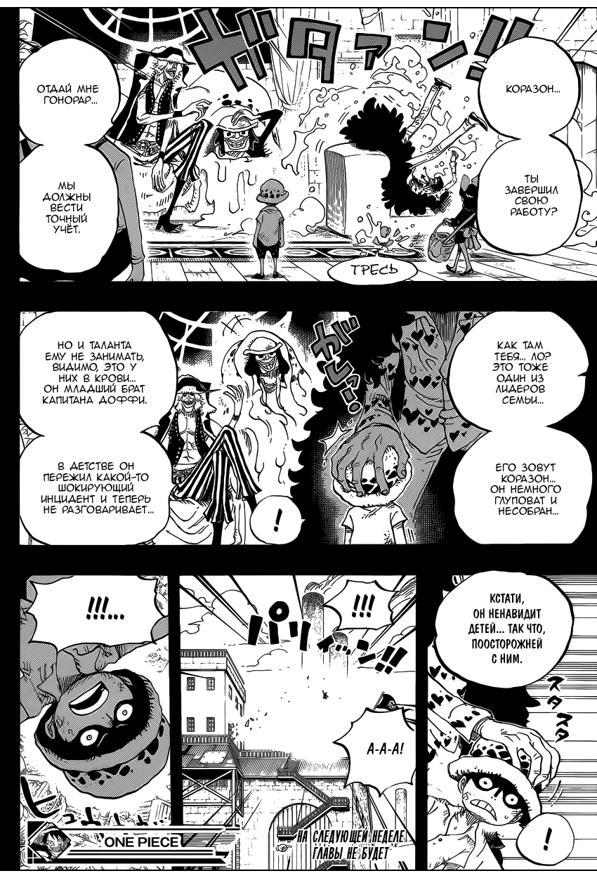 Read Ван Пис One Piece Ru Manga Online