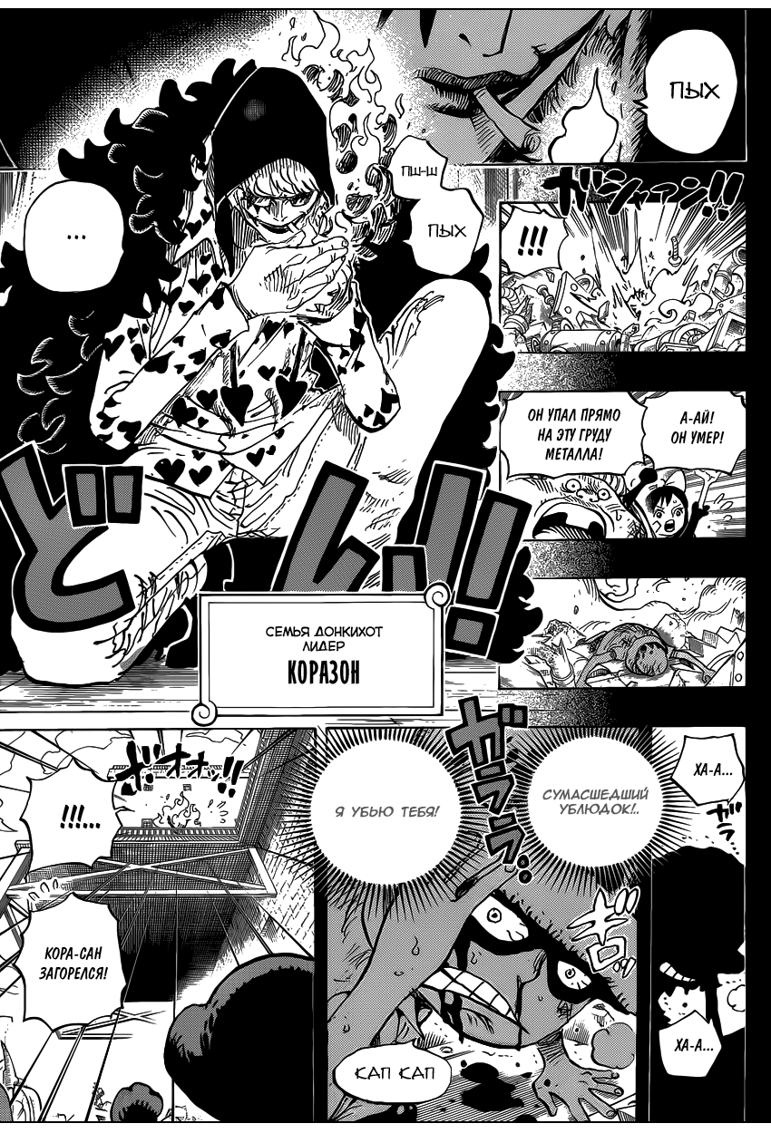 Read Ван Пис One Piece Ru Manga Online