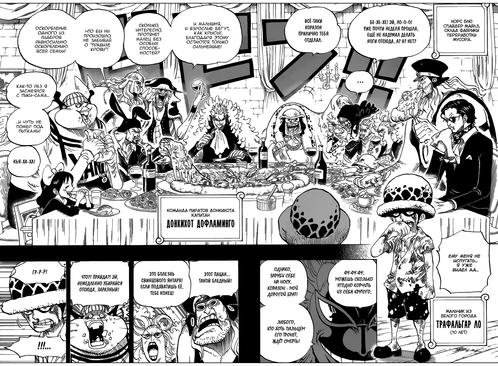 Read Ван Пис One Piece Ru Manga Online