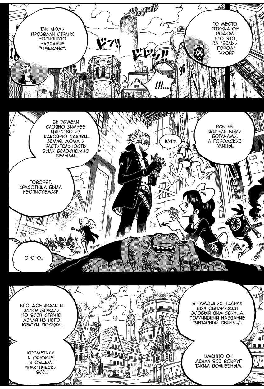 Read Ван Пис One Piece Ru Manga Online