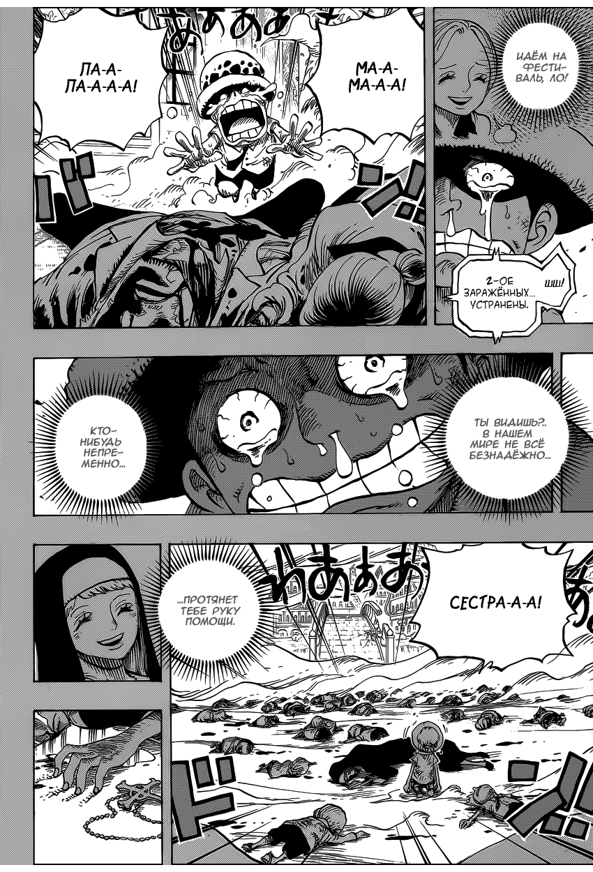 Read Ван Пис One Piece Ru Manga Online