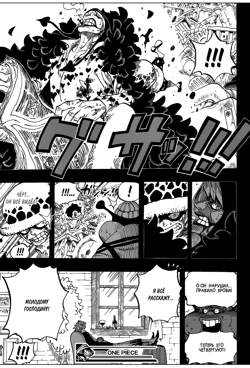 Read Ван Пис One Piece Ru Manga Online