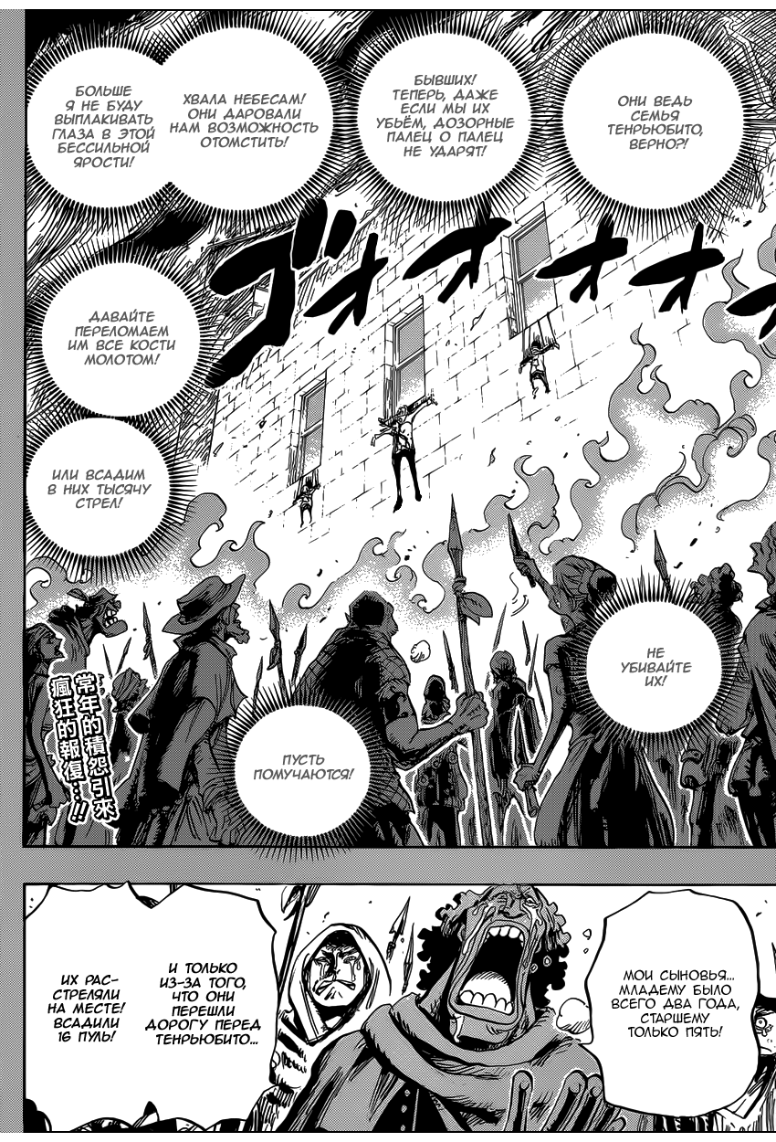 Read Ван Пис One Piece Ru Manga Online