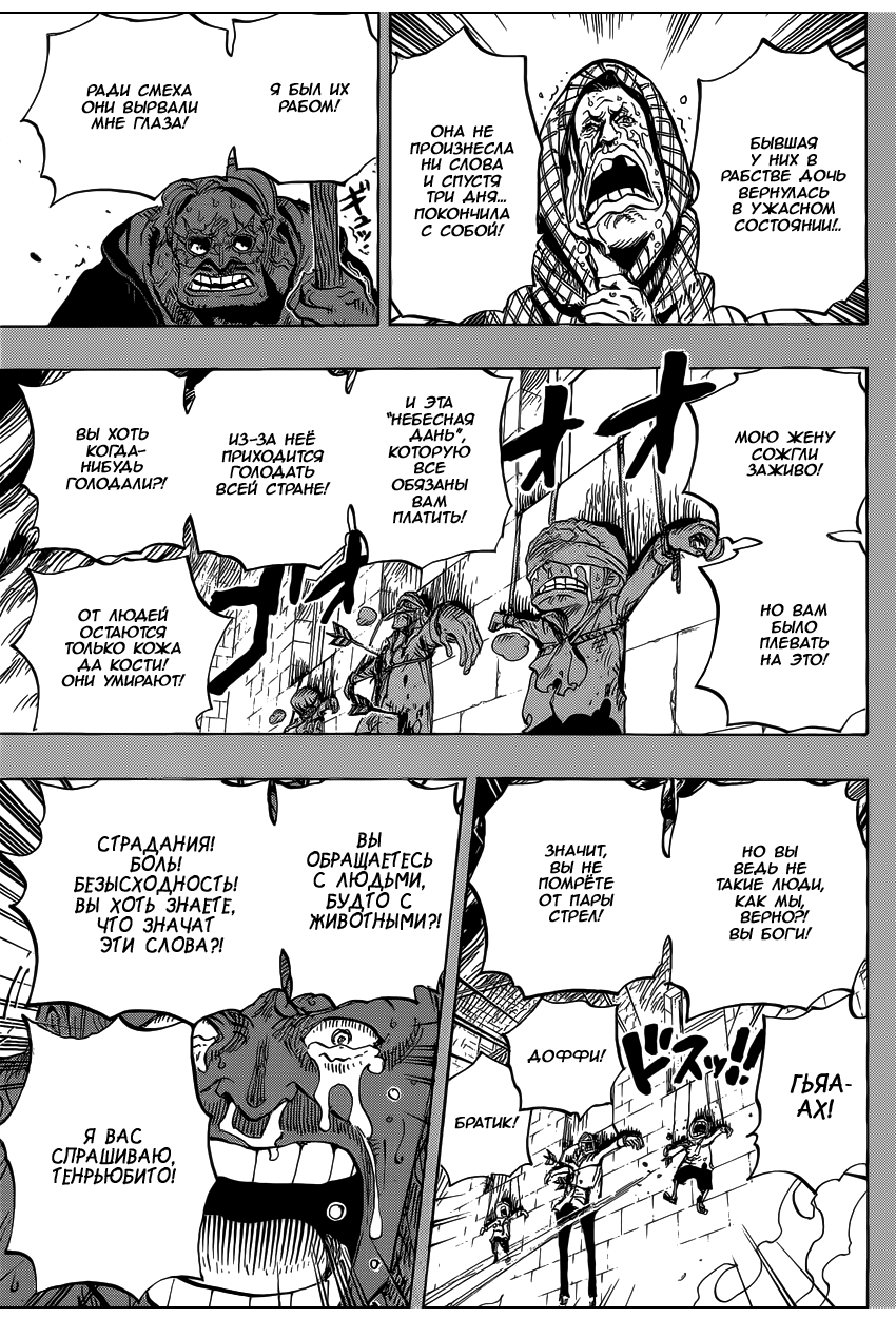 Read Ван Пис One Piece Ru Manga Online