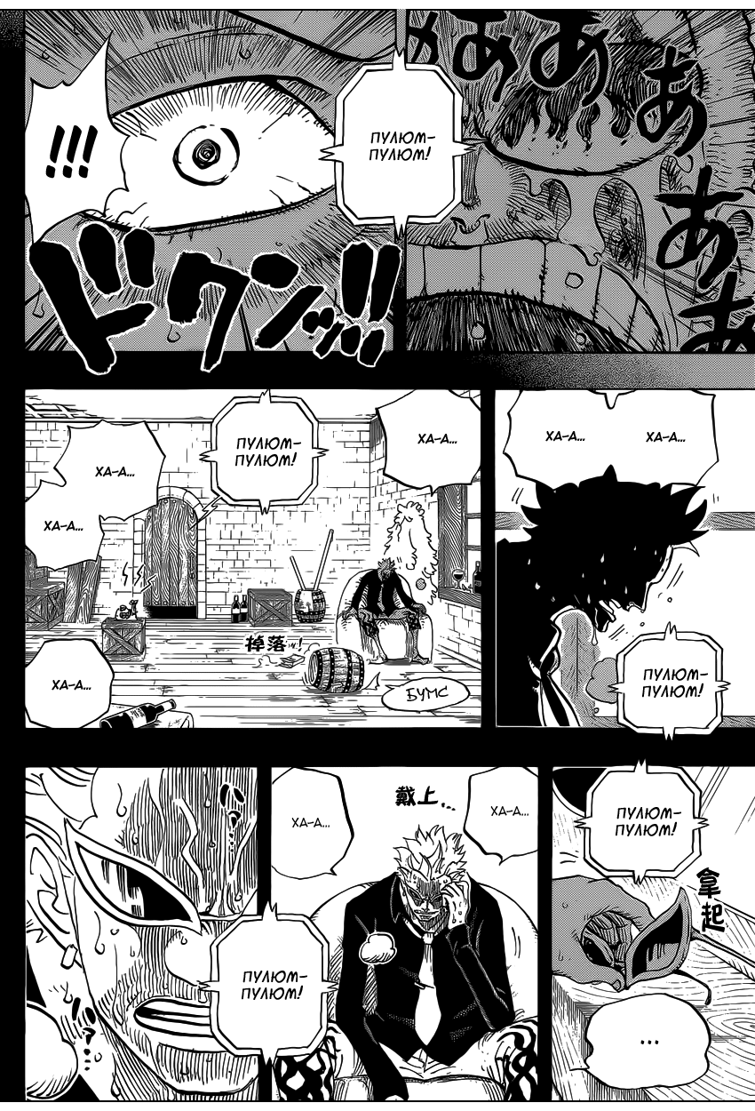 Read Ван Пис One Piece Ru Manga Online