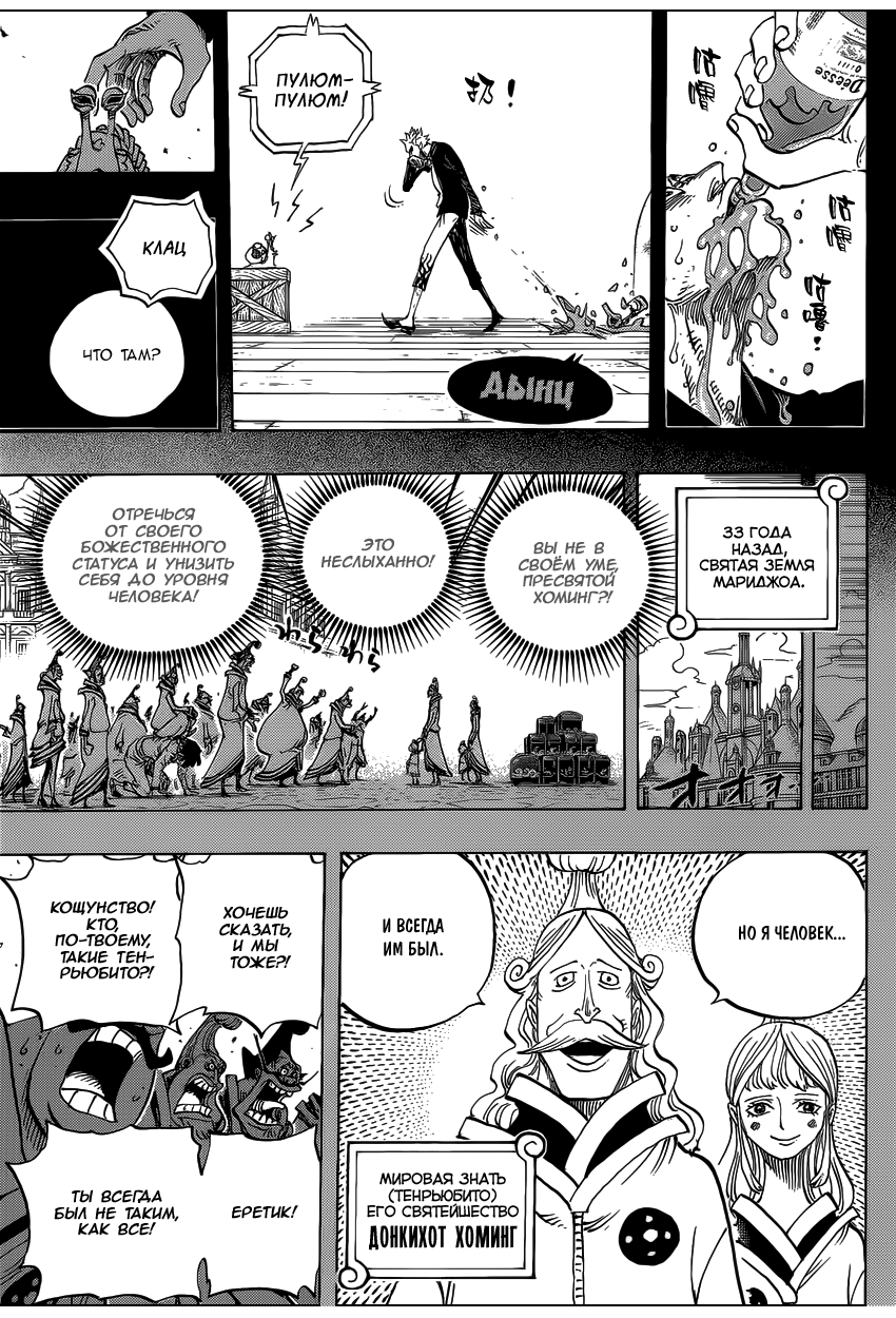 Read Ван Пис One Piece Ru Manga Online