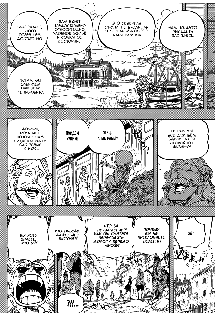 Read Ван Пис One Piece Ru Manga Online