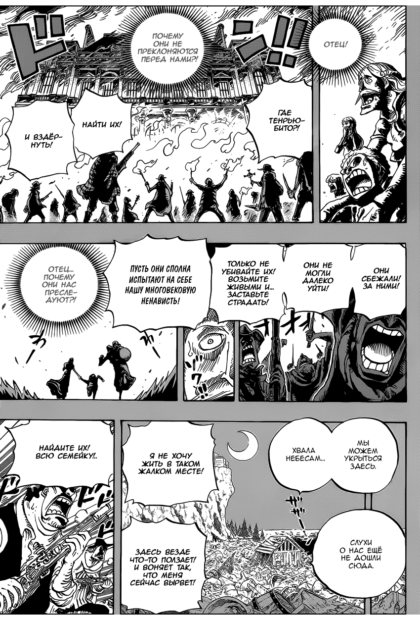 Read Ван Пис One Piece Ru Manga Online